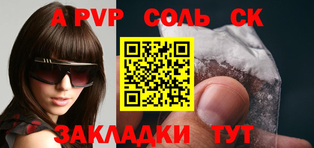 Альфа ПВП мука Сальск
