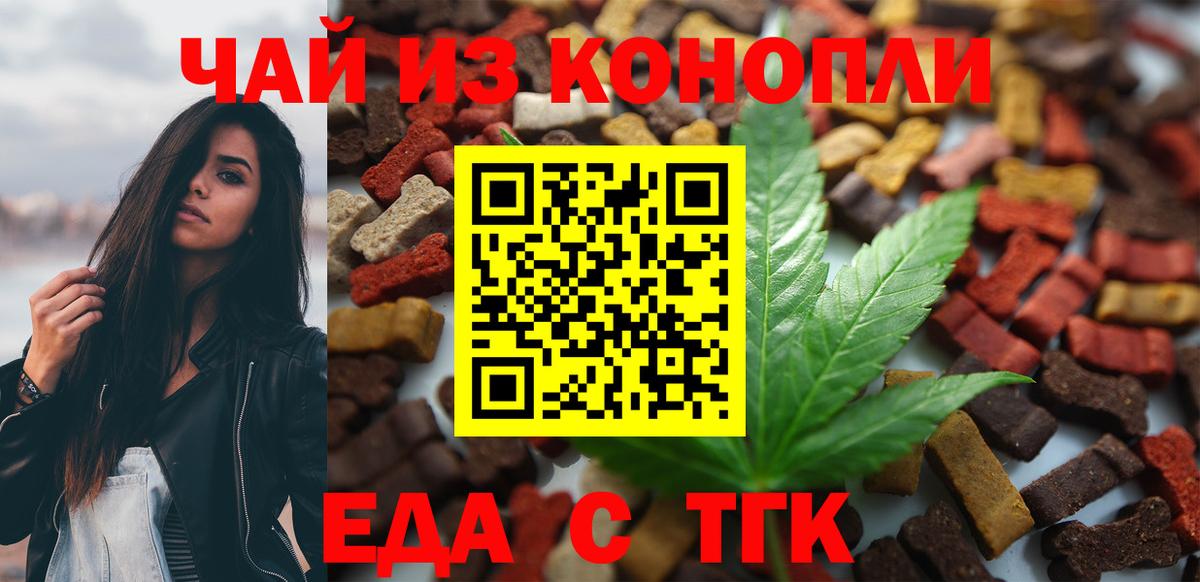 Печенье с ТГК конопля  Вход с VPN  Сальск 