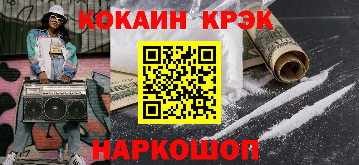 Cocaine Колумбийский  Вход с VPN  Сальск  Cocaine 98% 