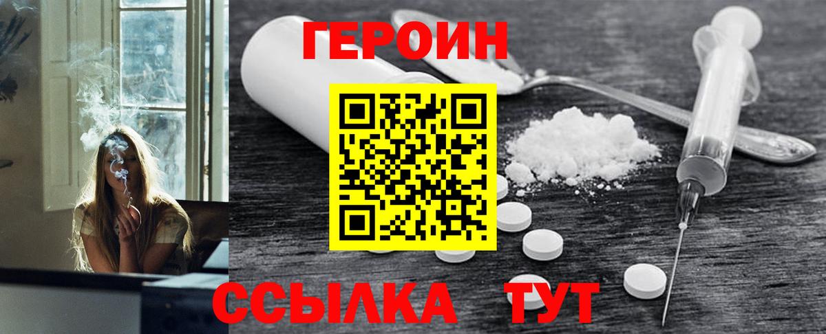 ГЕРОИН герыч  Вход с VPN  Сальск 
