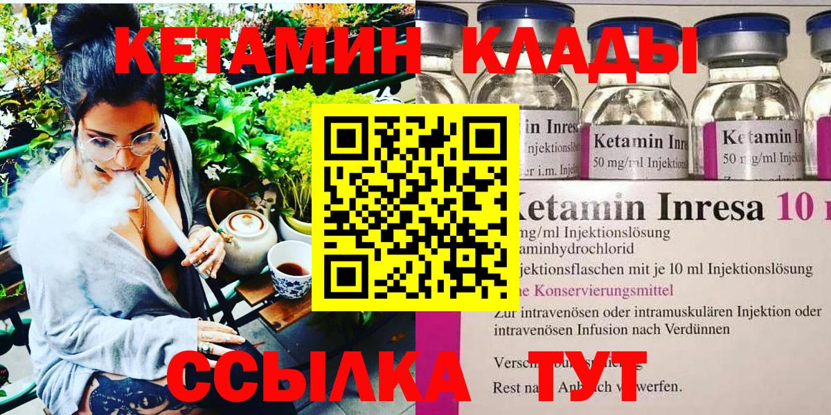 Кетамин ketamine  КЕТАМИН VHQ  Сальск  Вход с VPN 