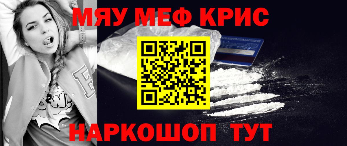 Мефедрон мука  Вход с VPN  Мефедрон  даркнет сайт  Сальск 