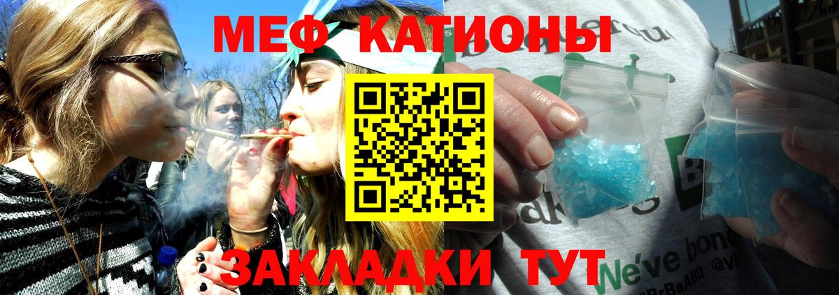 Мефедрон мука Сальск