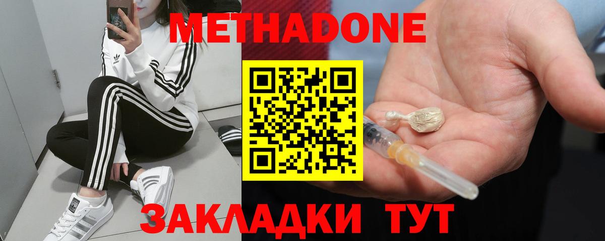 Метадон кристалл  ссылка на мегу как зайти  Сальск  Вход с VPN  МЕТАДОН мёд 