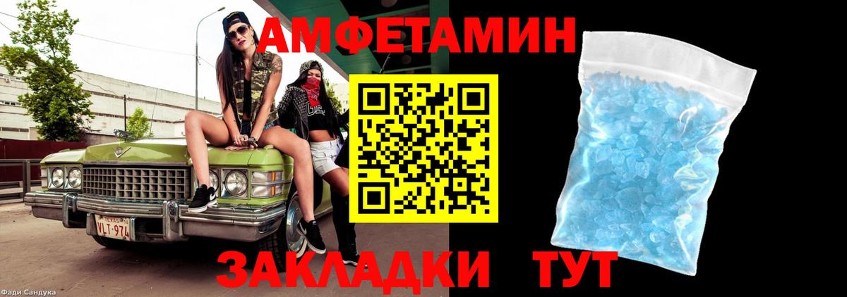 Метамфетамин мет  Вход с VPN  Сальск 