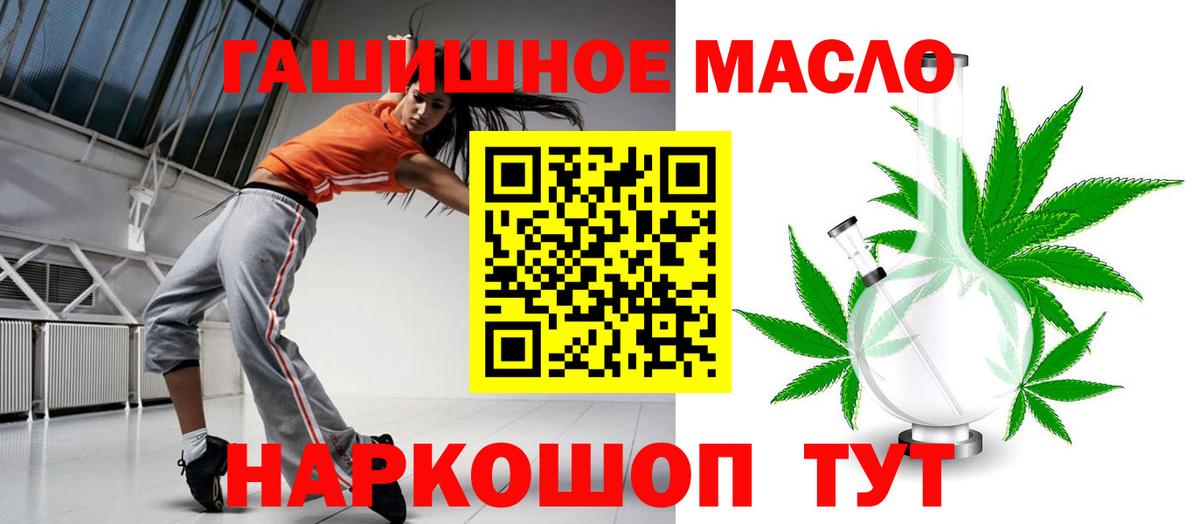 ТГК Wax  Вход с VPN  Дистиллят ТГК гашишное масло  Сальск 