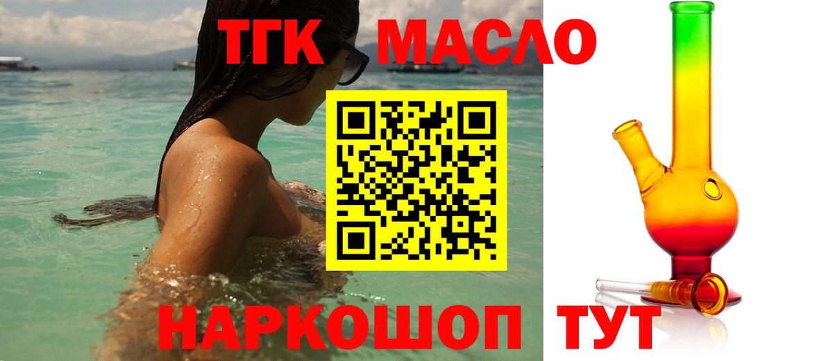 Дистиллят ТГК вейп Сальск